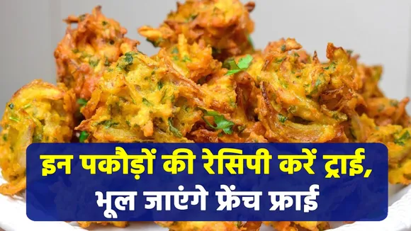 Try these pakoras, forget samosa-kachori