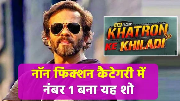 Khatron Ke Khiladi-11 became number 1 show in the non-fiction category