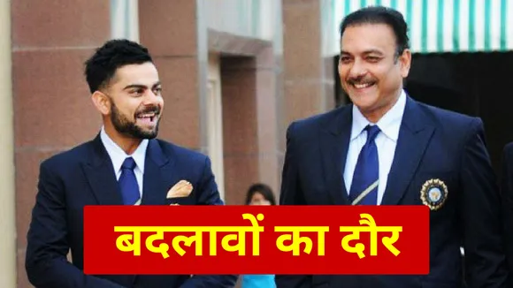 Will the face of the Indian cricket team change?