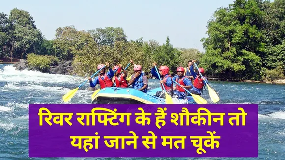 If you are fond of doing river rafting, then reach these best places i