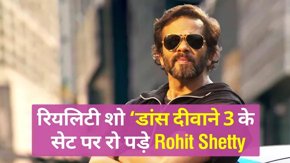 Rohit Shetty rememberes his father in 'Dance Deewane 3'