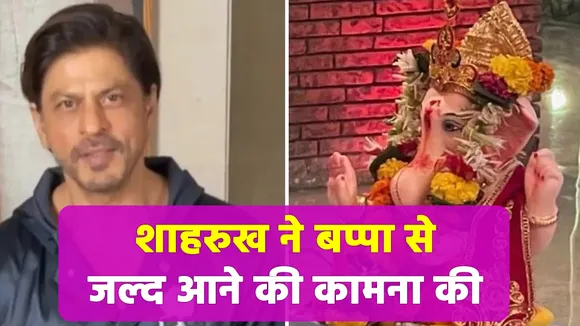 Shahrukh Khan did a heart touching post for Ganpati Bappa. Shahrukh Kh