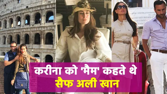 Saif Ali Khan used to call Kareena as 'mam', interesting love story