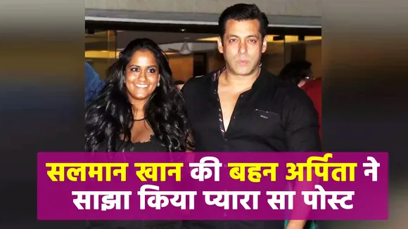 Arpita shares a romantic picture with husband Aayush Sharma