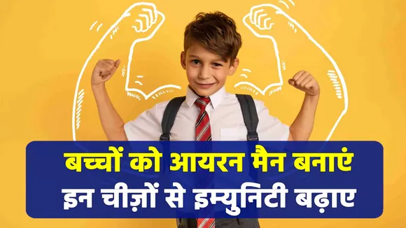 Add these foods to your kids diet for strong immunity