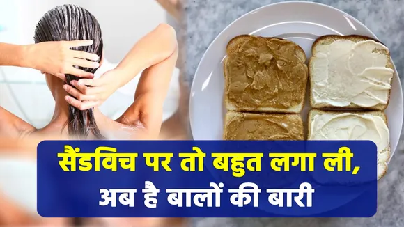 Now it's hair's turn after the sandwich. Mayonnaise For Hair | Hair Gr