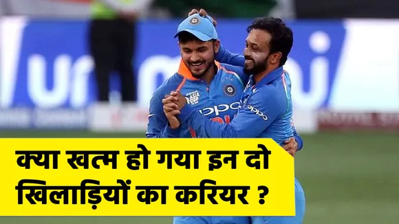 Has the career of these two players ended?
