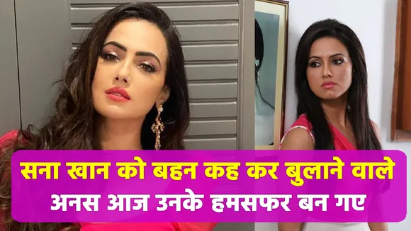 Sana shares how she came so close to Anas