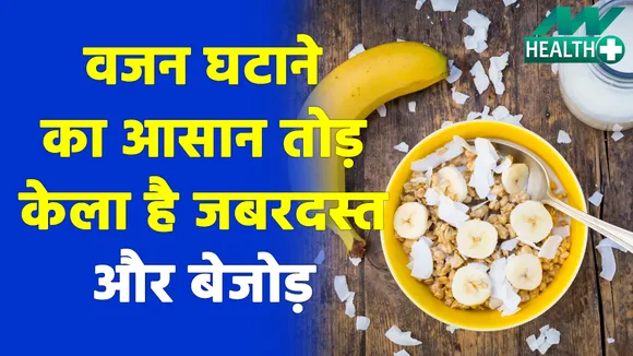 11 Evidence-Based Health Benefits of Bananas