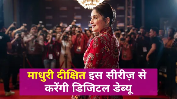 Madhuri Dixit is making her digital debut