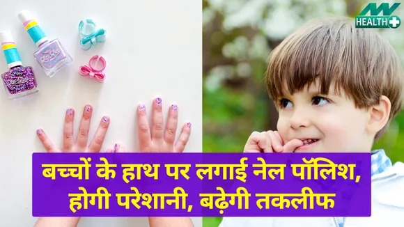 Don't apply nail polish on kids hands, it is harmful for them
