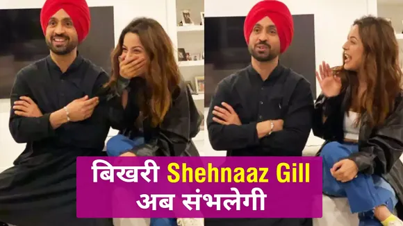 Shahnaz Gill returned to work again