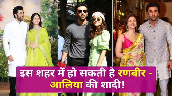 Ranbir Kapoor and Alia Bhatt chose this city for their wedding!