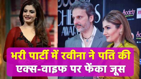 Raveena becomes uncontrollable after seeing husband's ex-wife at party