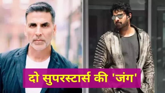 Bollywood News: Akshay Kumar and Prabhas are going to have a 'fight'