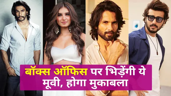 These movies will clash at the box office, Watch Details