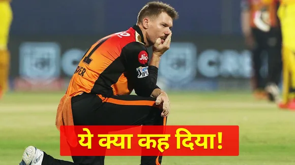 IPL 2021: David Warner said such a thing for Sunrisers Hyderabad, ever
