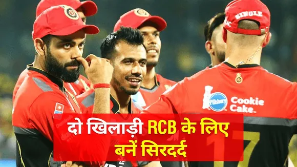 IPL 2021: The performance of these two legendary players became a head