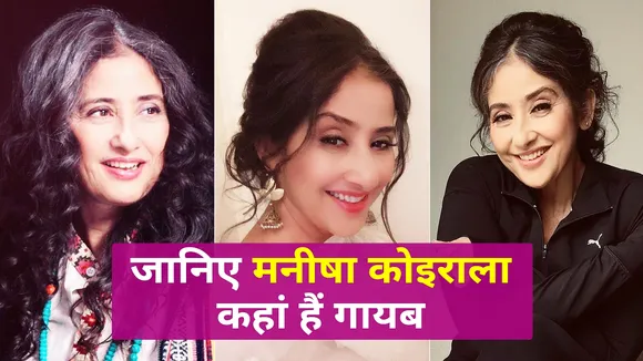 Manisha Koirala is now looking like this | NN Bollywood