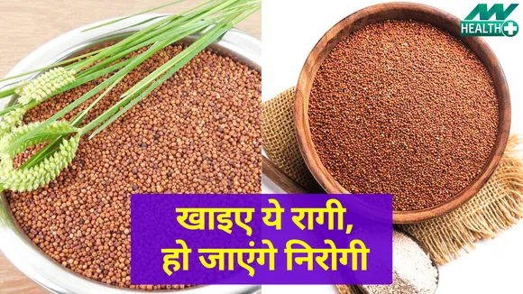 Ragi flour gives several benefits to body and health.