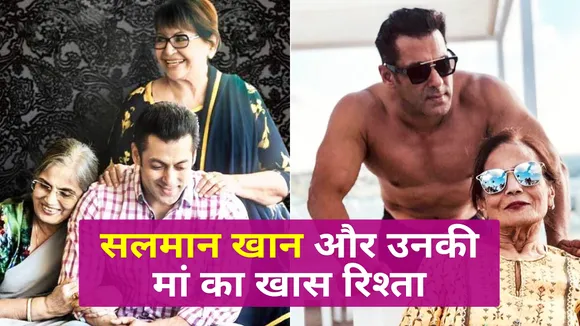 Salman Khan loves his mother very much, takes care of her like this