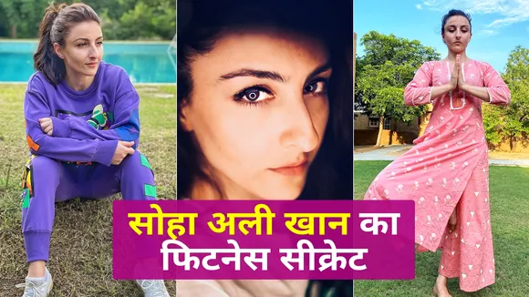 Soha Ali Khan keeps herself fit at the age of 42 | NN Bollywood