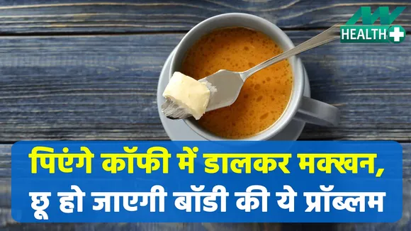 Butter coffee will give several benefits to body