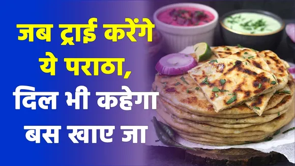 Try this recipe of oil free aloo ka paratha.