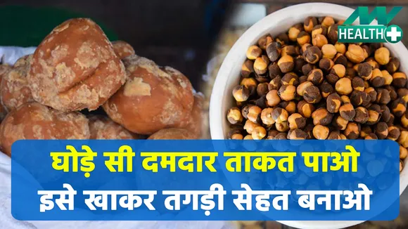 Keep diseases away, this combination is full of health|Jaggery &Chana