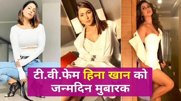 Hina Khan wanted to become an air hostess, know why she chose acting c