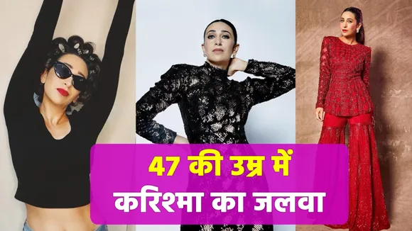 Karisma Kapoor shines at the age of 47
