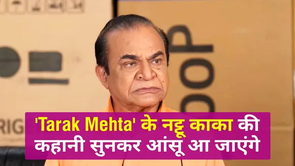 Nattu Kaka of 'Tarak Mehta' used to get 3 rupees for hours of hard wor