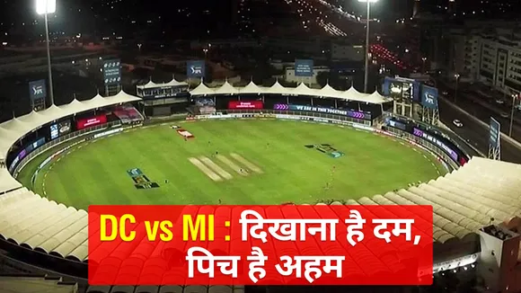 MI vs DC: The match is on such a pitch that the minds of both the team