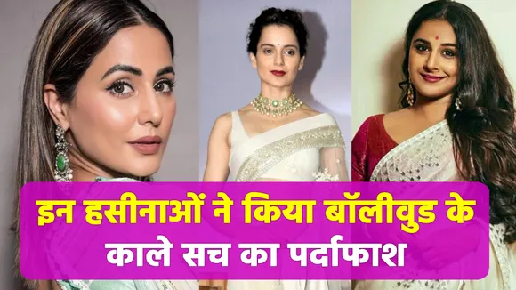 The black truth of Bollywood will be forgotten by listening to these b