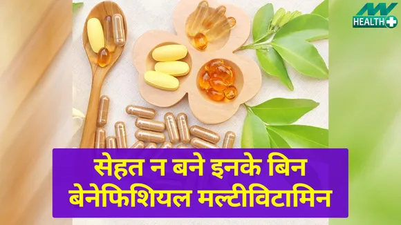 benefits of multi vitamin tablets
