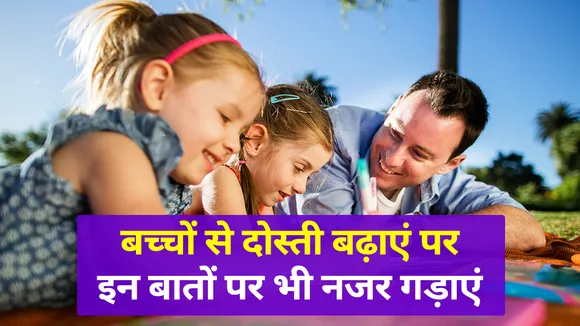 parenting tips how to build up friendly relation with your children