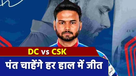 Because of this Rishabh Pant would like to win over Dhoni at any cost