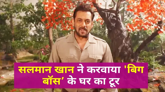 Step inside the new house for Salman Khan’s show with creepers