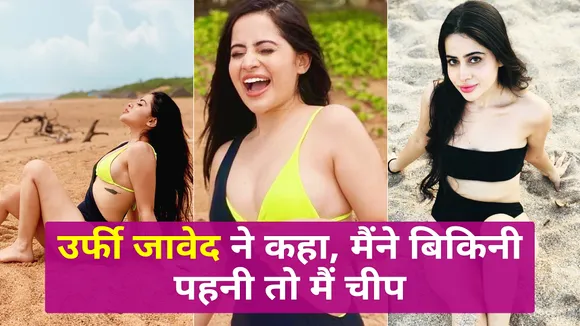 Urfi said- Why do people talk on clothes instead of talking about them