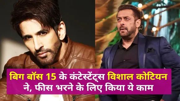 Bigg Boss 15 contestants Vishal sold tickets to Salman's film