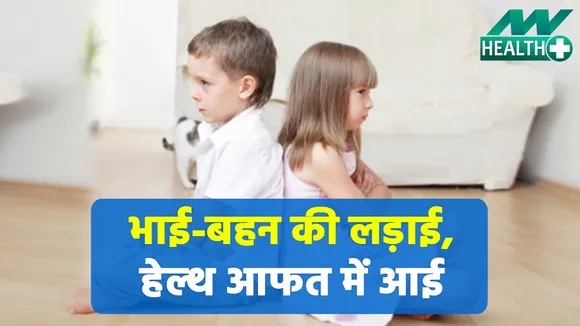 Siblings fight may affect mental health and illness.