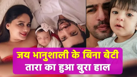 Jay Bhanushali’s daughter Tara searches for him at home, Watch Video