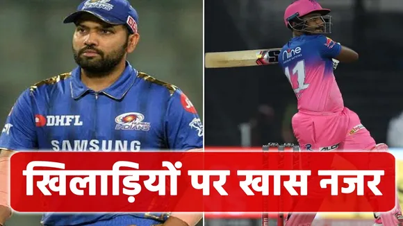 RR vs MI: spacial players of Rajasthan Royals and Mumbai Indians