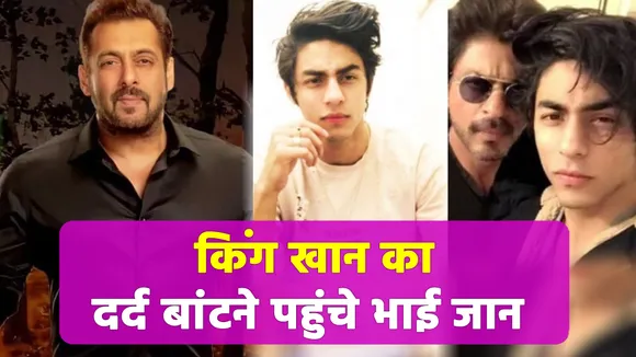 Salman Khan visits Shah Rukh Khan at Mannat after Aryan Khan's arrest