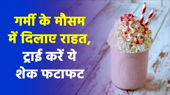 Drink this cool-cold-cold shake, you will enjoy it after drinking
