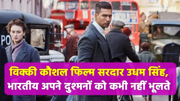 Vicky Kaushal remembers the Indian Revolutionary Sardar