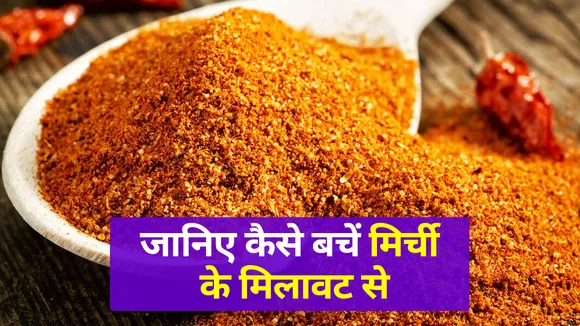 red-chili-powder-real-or-adulterated-use-these-steps-to-identify-fast