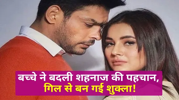 The child made Shehnaaz Shukla, the actress said something like that..