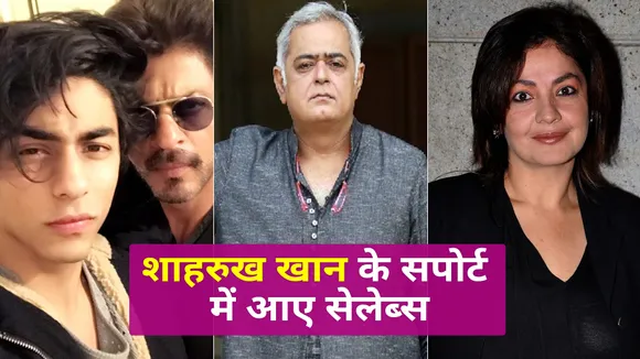 These celebs came to the rescue of Aryan Khan