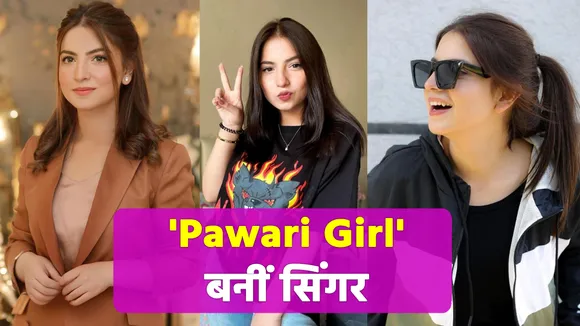 Now 'Pawari Girl' Dananir Mobin turns singer